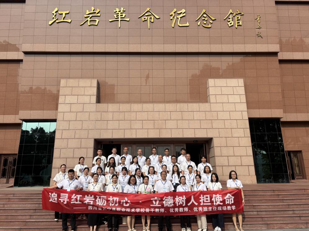 长宁职校骨干教师、优秀教师、优秀班主任培训之五 暨培训结业仪式